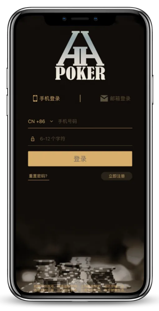 HHPOKER官网app游戏界面展示